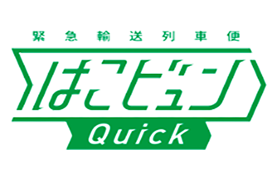 はこビュンQuickのイメージ